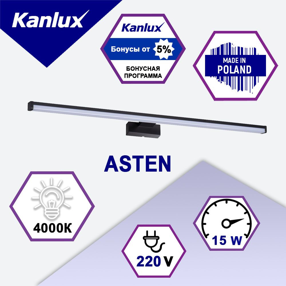 Светодиодный настенный светильник KANLUX ASTEN IP44 15W-NW-B #1