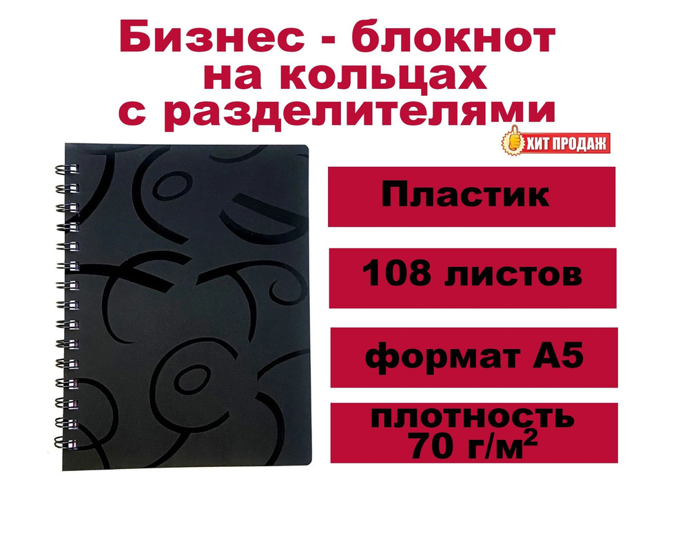 ASMAR Блокнот A5 (14.8 × 21 см), листов: 108 #1