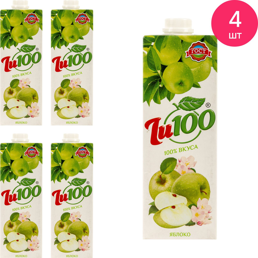 Нектар Ju100 яблочный осветленный 1л / сок / освежающий напиток (комплект из 4 шт)  #1