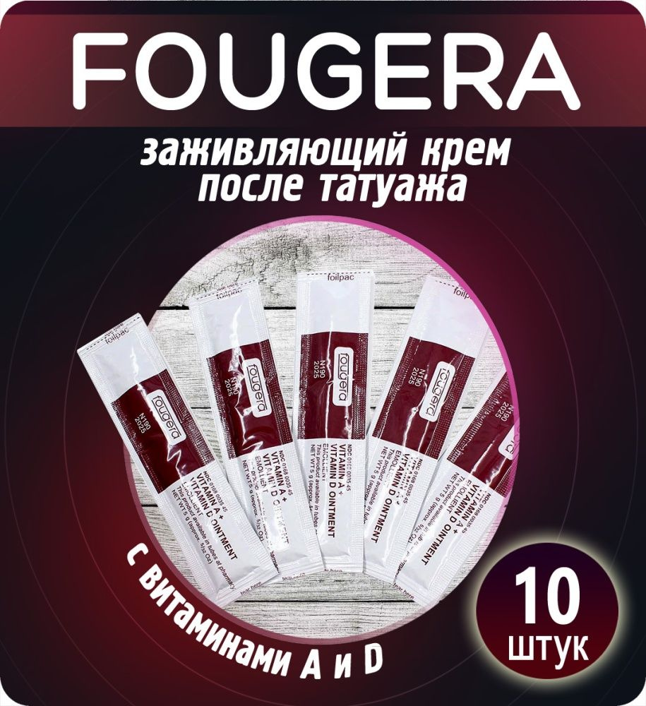 Fougera вазелин для тату (крем, мазь, бальзам) для заживления после татуажа, перманеного макияжа кожи #1