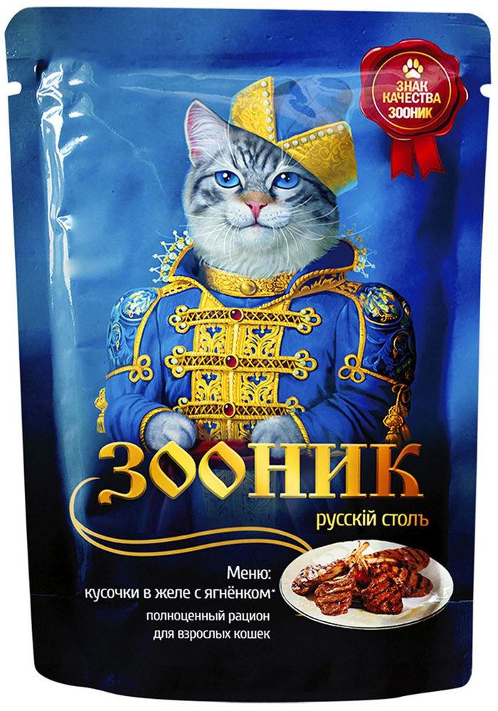 Корм Зооник (в соусе) для кошек, с ягнёнком, 85 г x 24 шт #1