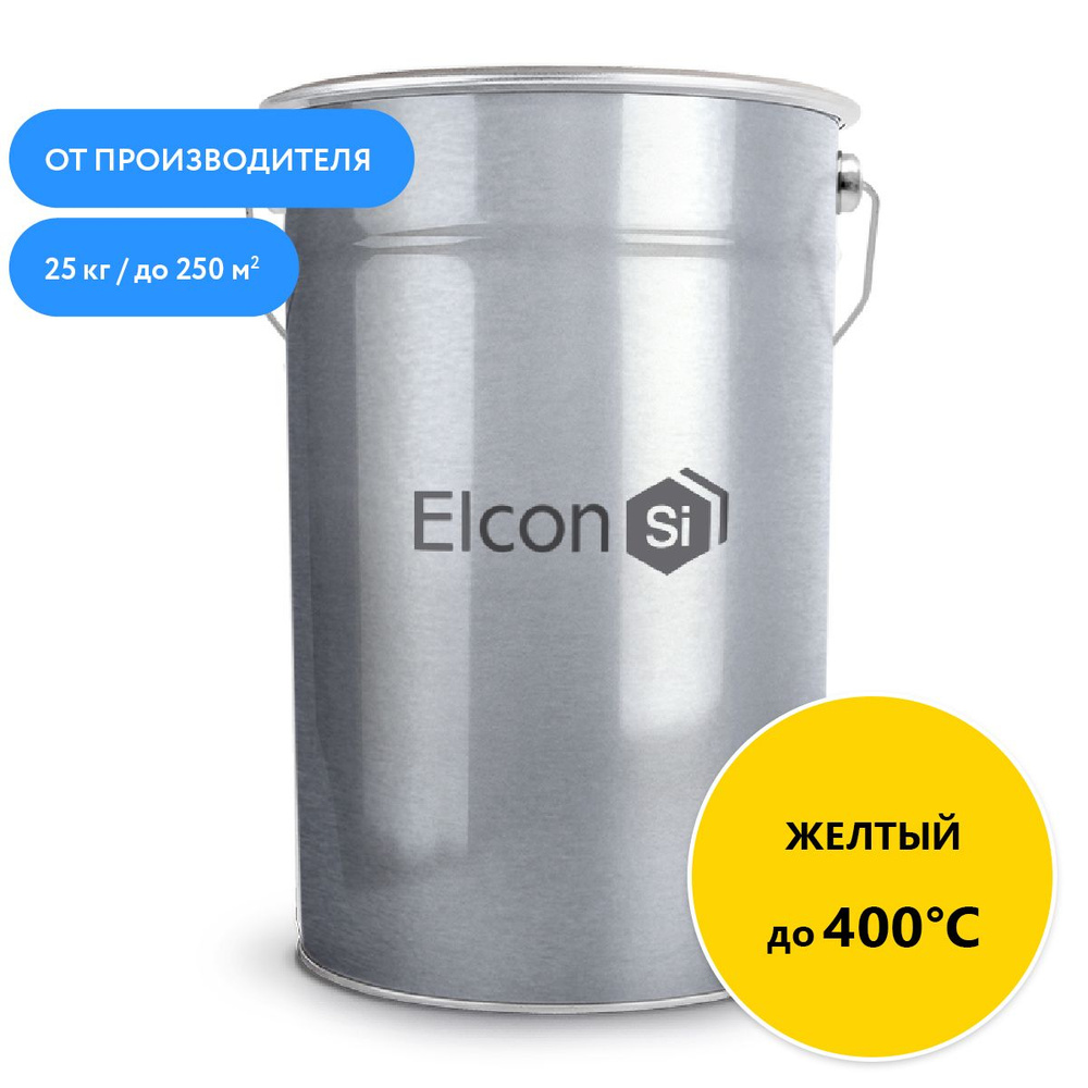 Термостойкая эмаль Elcon Max Therm желтая до 400 градусов, 25 кг #1