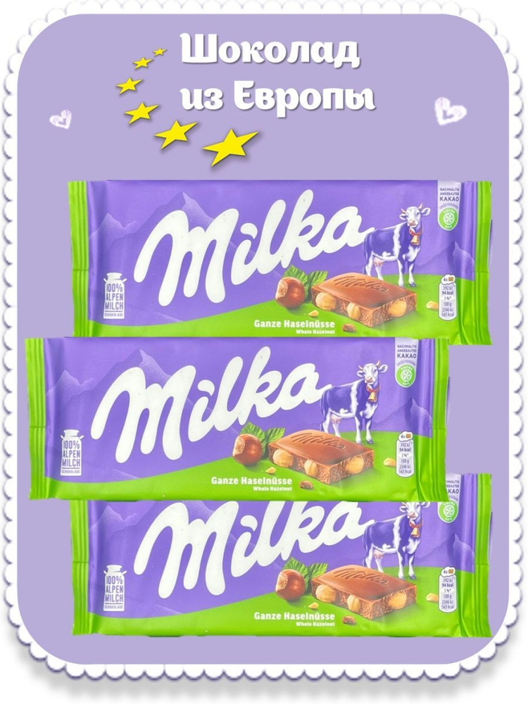 Шоколад Милка Цельный орех (Milka Whole Hazelnut), 3 шт., Германия #1