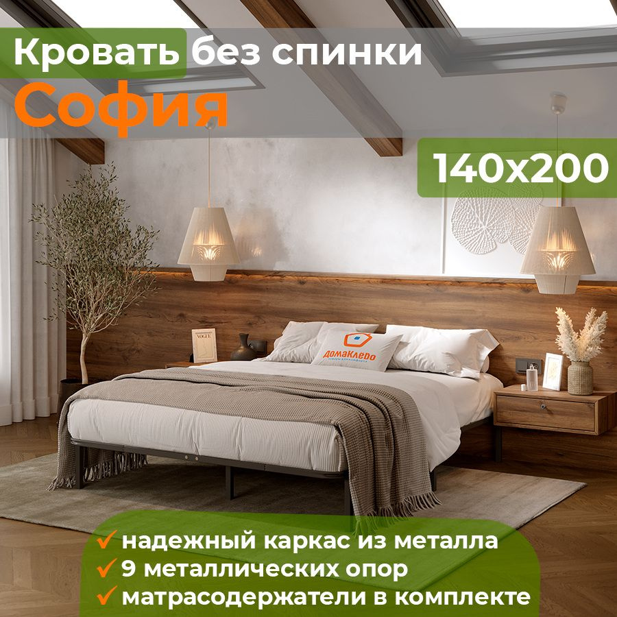 ДомаКлёво Двуспальная кровать, 140х200 см #1