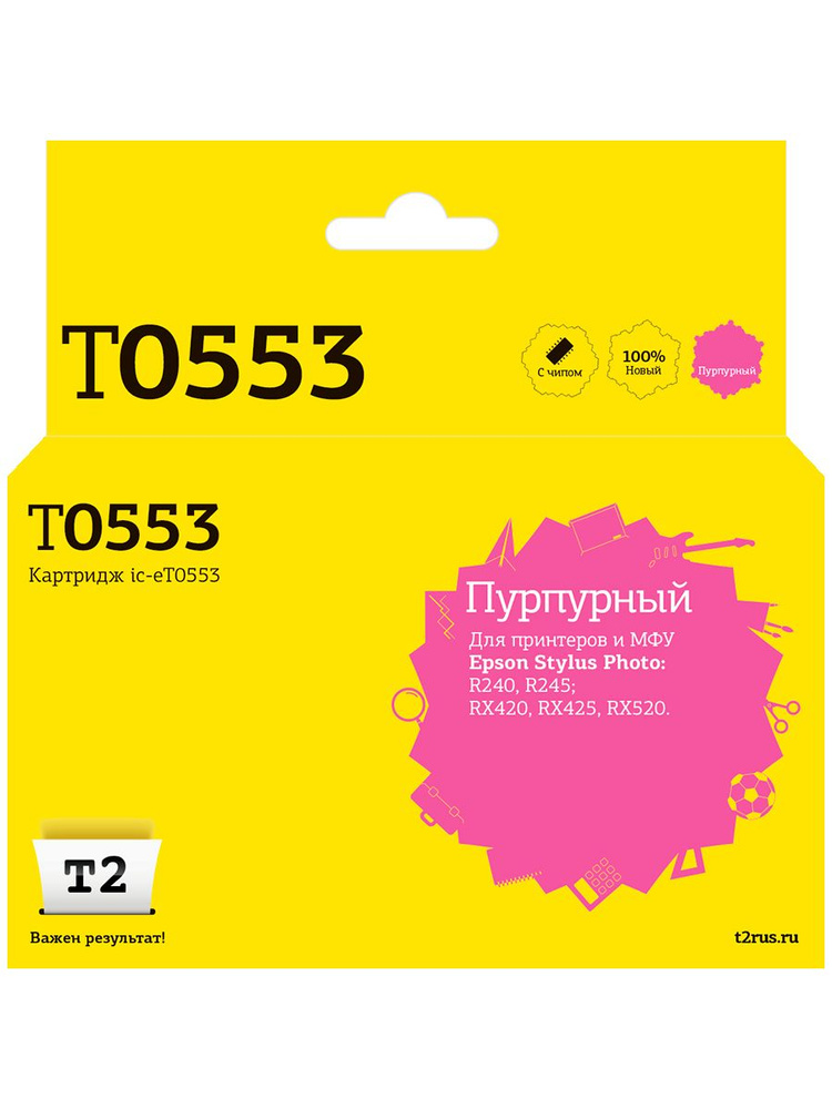 Струйный картридж T2 IC-ET0553 (T055340) для Epson Stylus Photo R240, RX520, цвет пурпурный  #1
