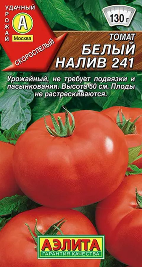 Семена Томат Белый налив 241 (0,2г) - Аэлита #1