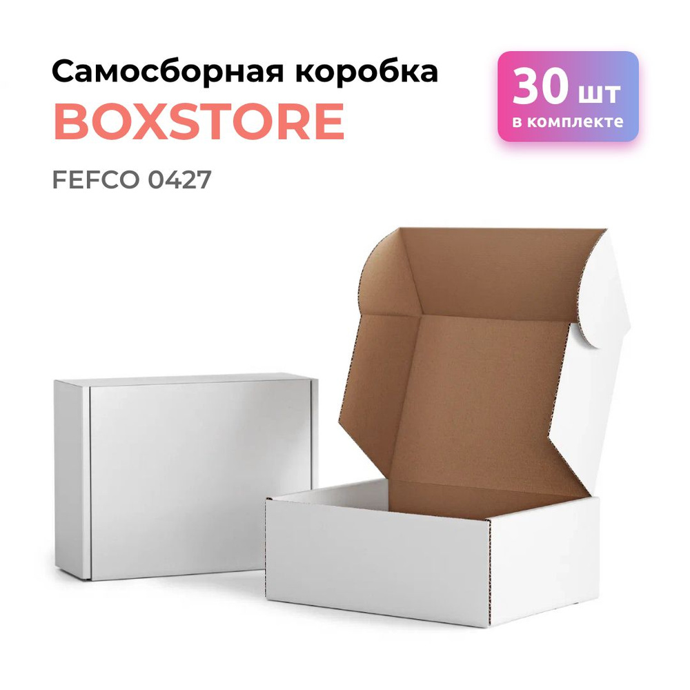 Самосборные картонные коробки BOXSTORE 0427 T24E МГК цвет: белый/бурый - 30 шт. внутренний размер 20x20x5 #1