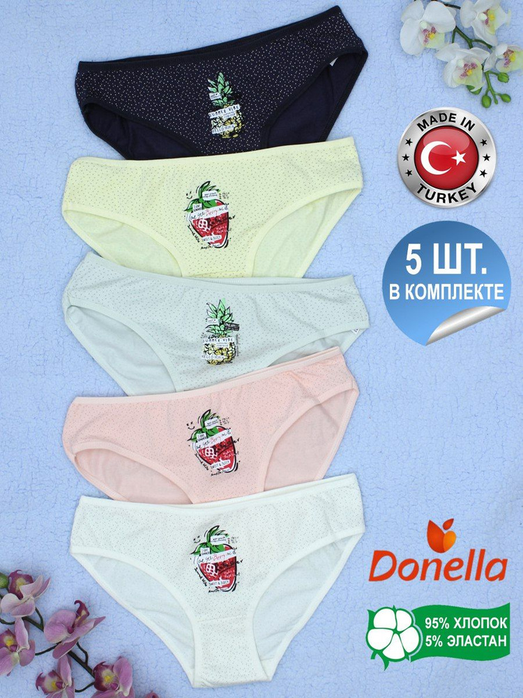 Комплект трусов Donella, 5 шт #1