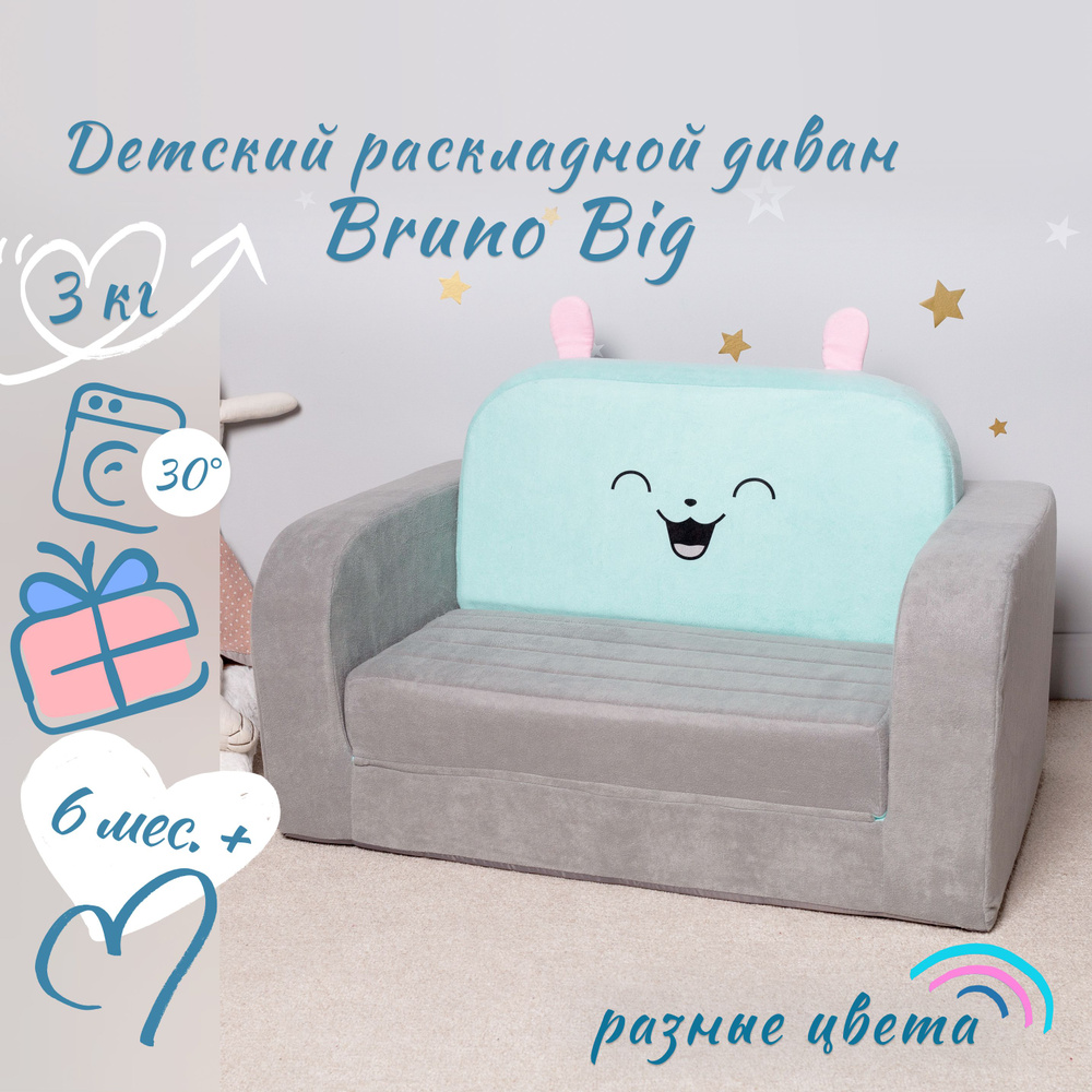 Бескаркасный диван кровать, малогабаритный диванчик раскладной, детское кресло мягкое для дома, Кипрей, #1