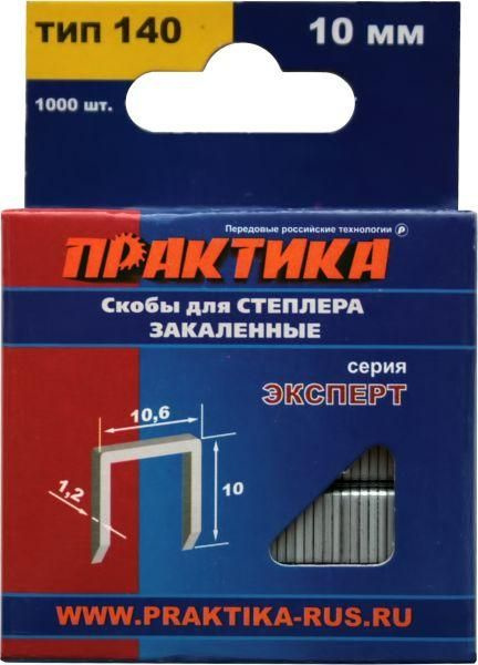 Скобы для степлера закаленные ПРАКТИКА 10 х 1,2 х №140 #1