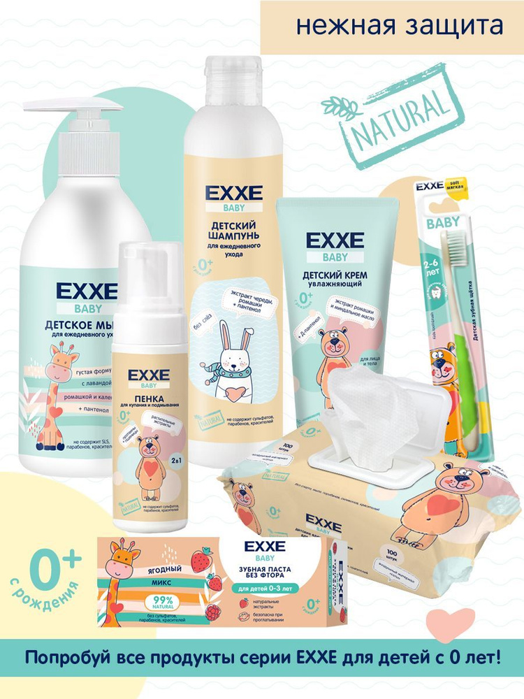 Детская зубная щётка EXXE Baby 0-2 года, 1 шт #1