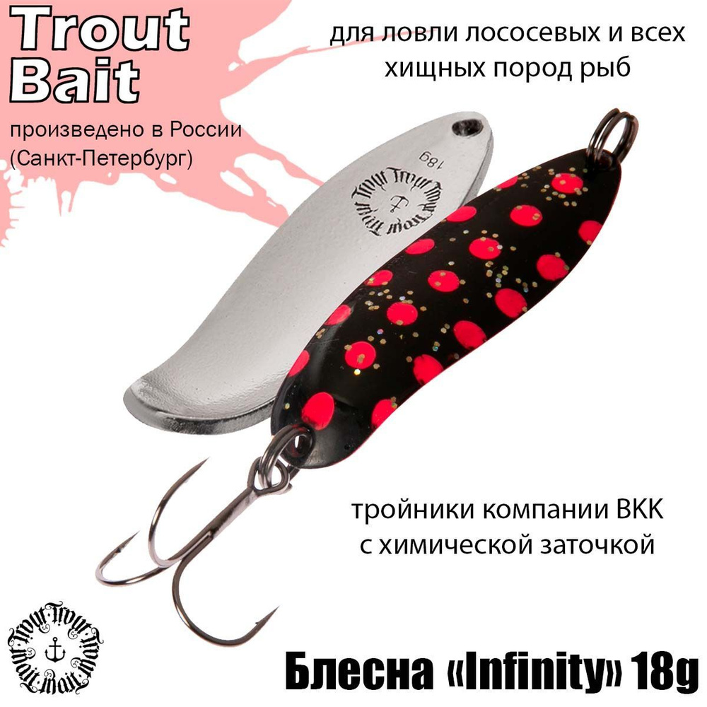 Блесна для рыбалки колеблющаяся , колебалка Infinity ( Японский Angler'z System Bux ) 18 g цвет 739 на #1