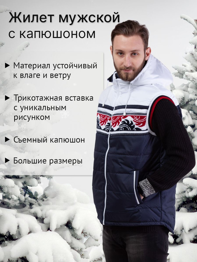 Жилет утепленный DIAOUTFIT #1