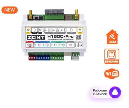 ZONT H1500+ PRO Универсальный контроллер для инженерных систем ML00005968  #1