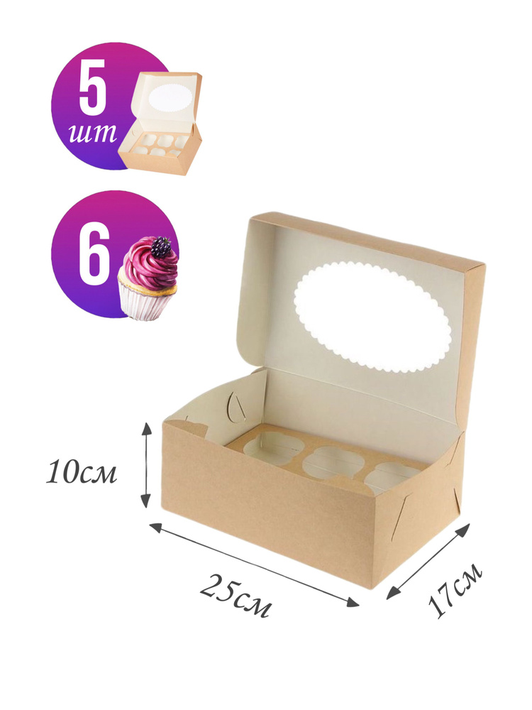BOX Shop Коробка для продуктов, 25х17 см х10 см, 5 шт #1