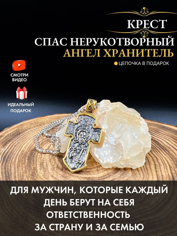 Gold tree Крестик Нержавеющая сталь #1