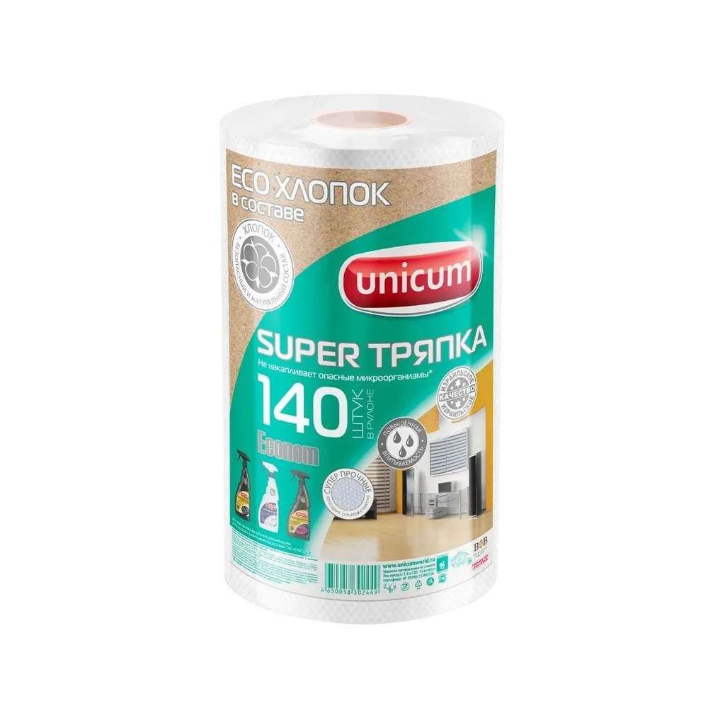 Unicum Супер тряпка Econom, 140 шт в рулоне #1