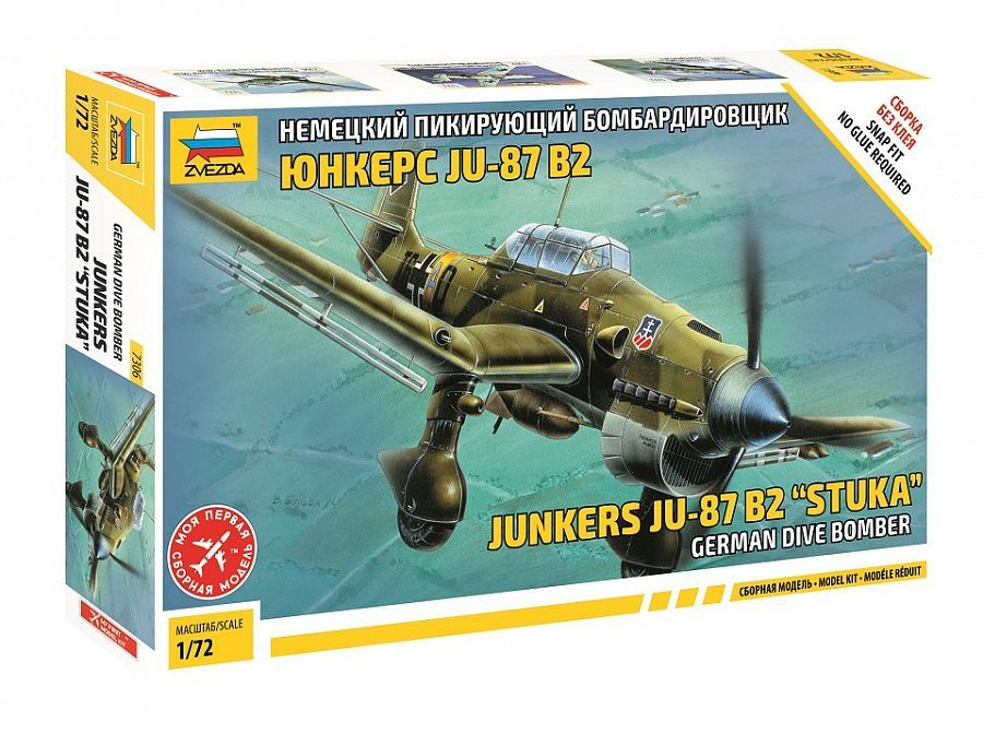 Звезда Юнкерс Ju-87B2, Немецкий пикирующий бомбардировщик, 1/72, Сборная модель (Сборка без клея)  #1