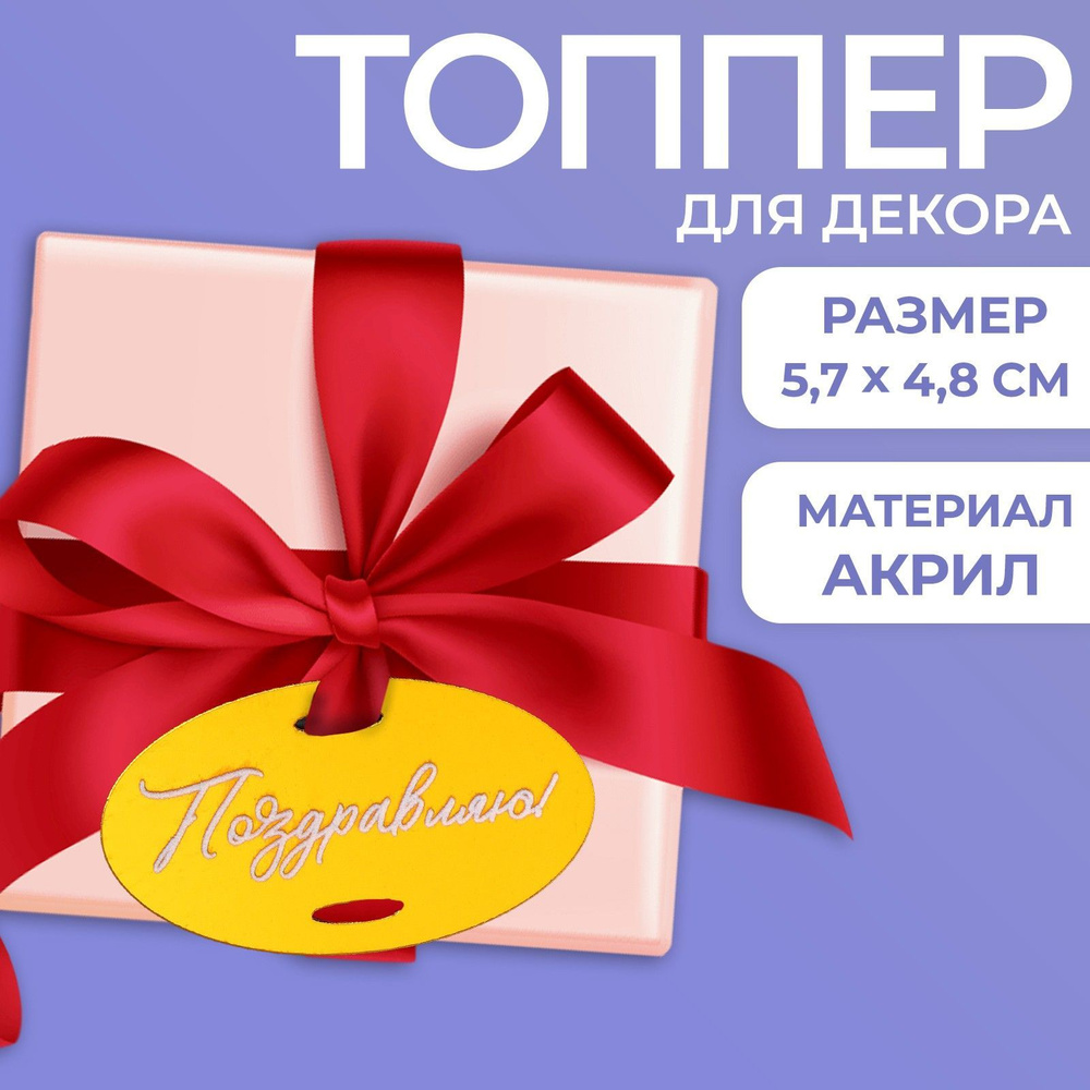 Страна Карнавалия Топпер для торта, 1 шт, 1 уп. #1