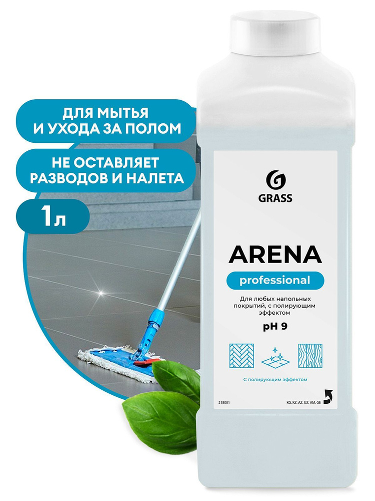 Grass 218001 Средство с полирующим эффектом для пола "Arena" Professional 1л  #1