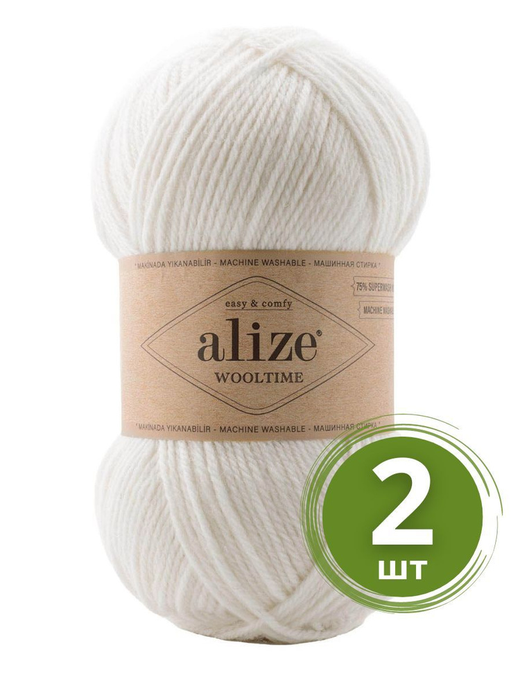 Пряжа Alize Wooltime (Вултайм) - 2 мотка Цвет: 55 белый 75% шерсть, 25% полиамид, 100г 200м  #1