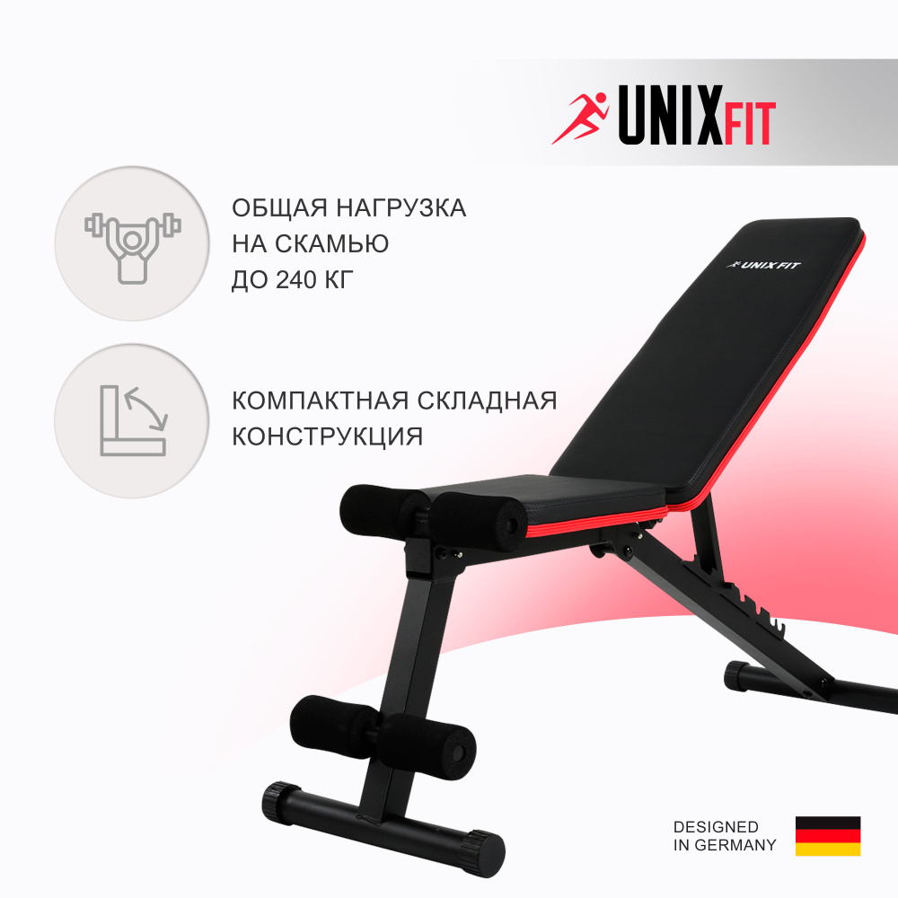 Скамья силовая универсальная UNIX Fit BENCH 110 складная, регулируемая, нагрузка на скамью до 240 кг, #1