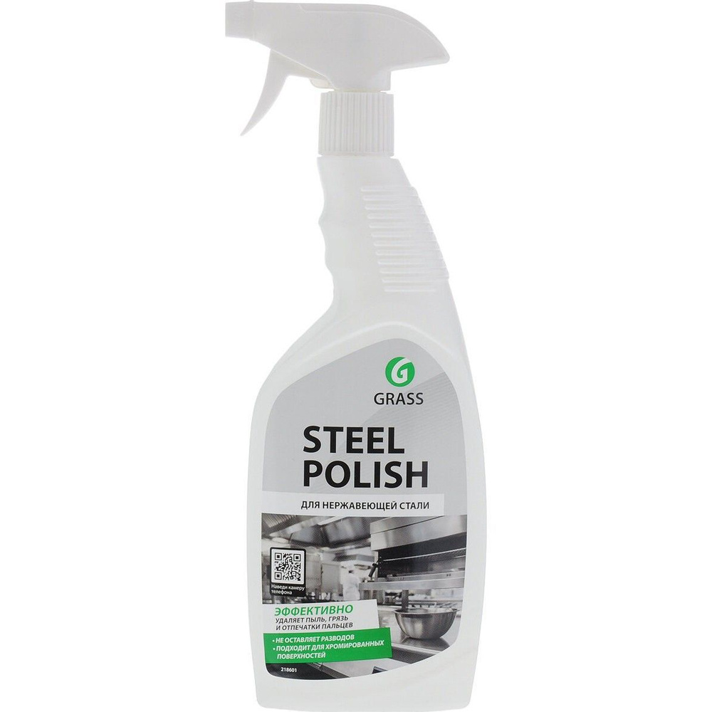 GraSS Steel Polish Очиститель для нержавеющей стали , 600 мл - купить с ...