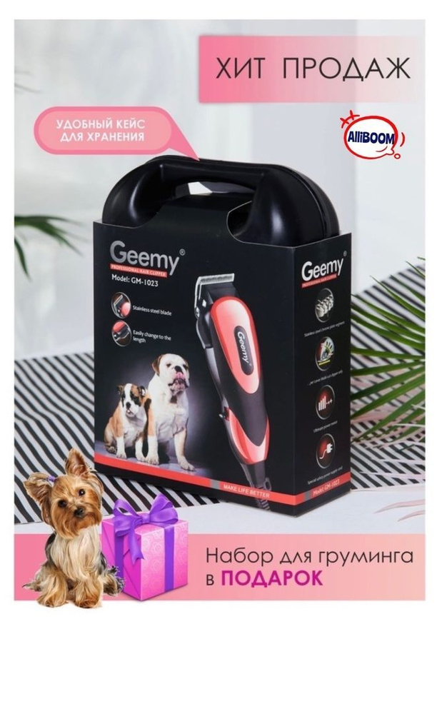 Машинка для стрижки животных Geemy GM-1023 #1