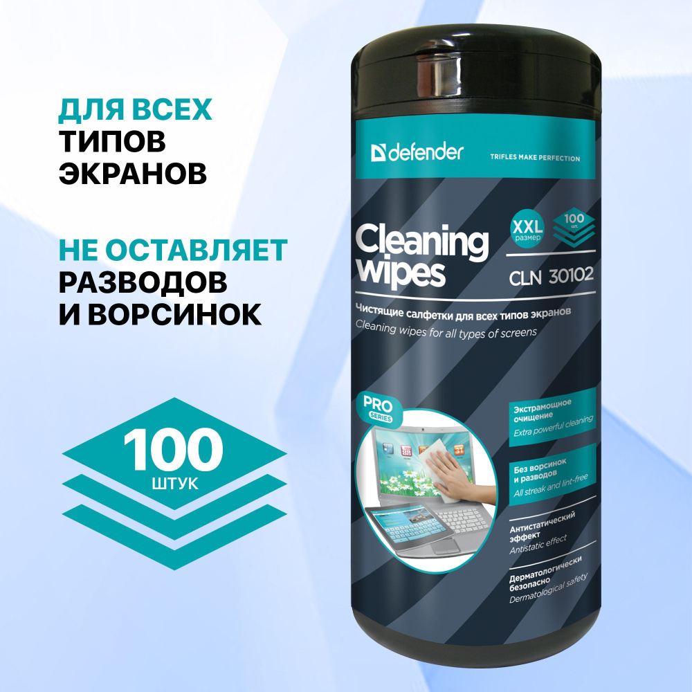 Салфетки для монитора, экранов, электроники Defender CLN Pro, 100 шт, туба, витлейд  #1