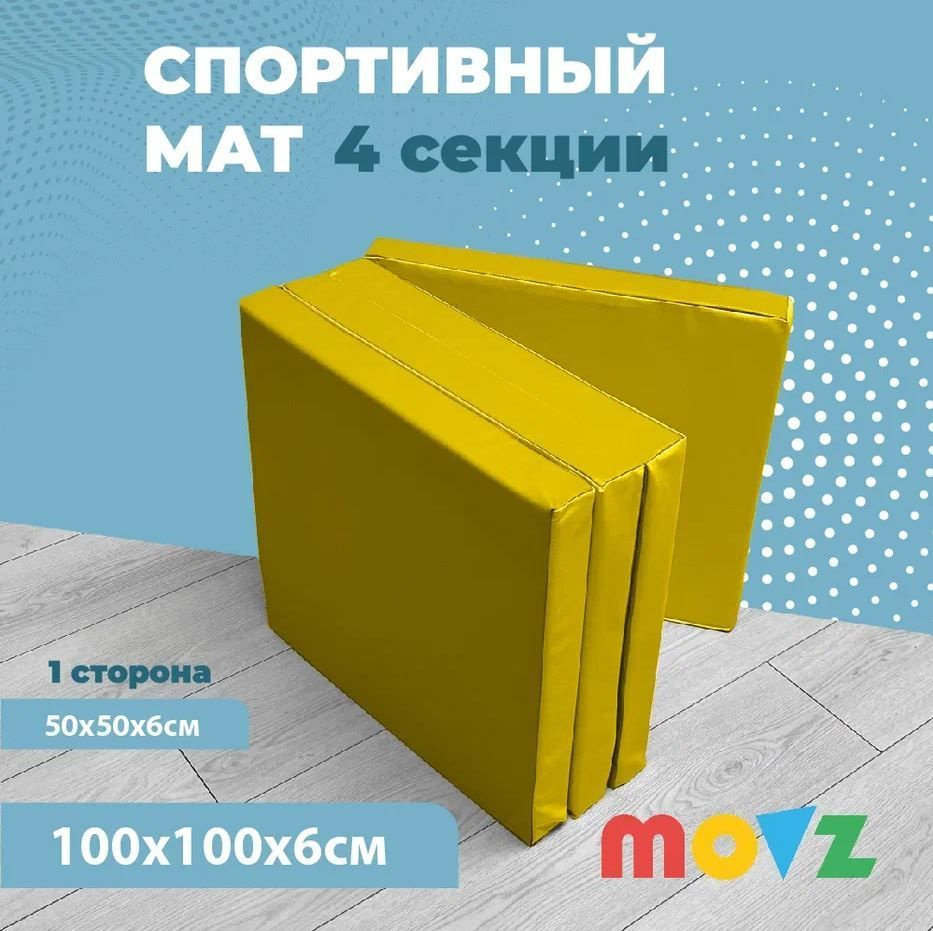 Мягкий щит (мат) складной MOVZ 100х100 #1