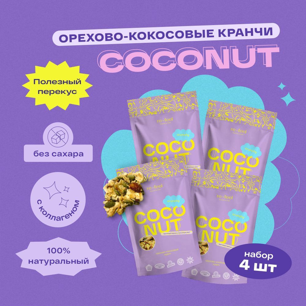 re-feel Орехово-кокосовые чипсы 4 штуки, полезный перекус #1