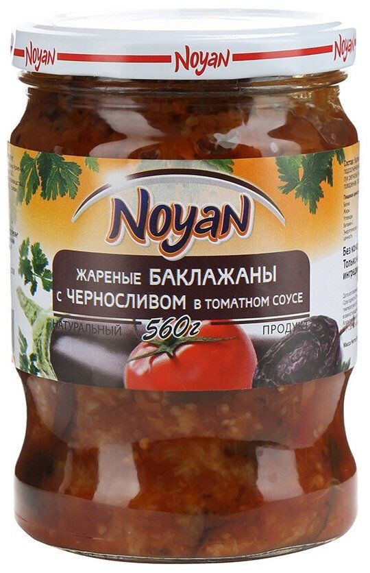 Noyan Баклажаны жареные с черносливом в томатном соусе, 560г х 1шт  #1
