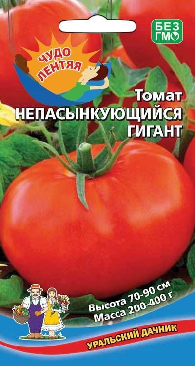 Томат Непасынкующийся Гигант, 1 пакет, семена 20 шт, Уральский Дачник, безрассадный  #1