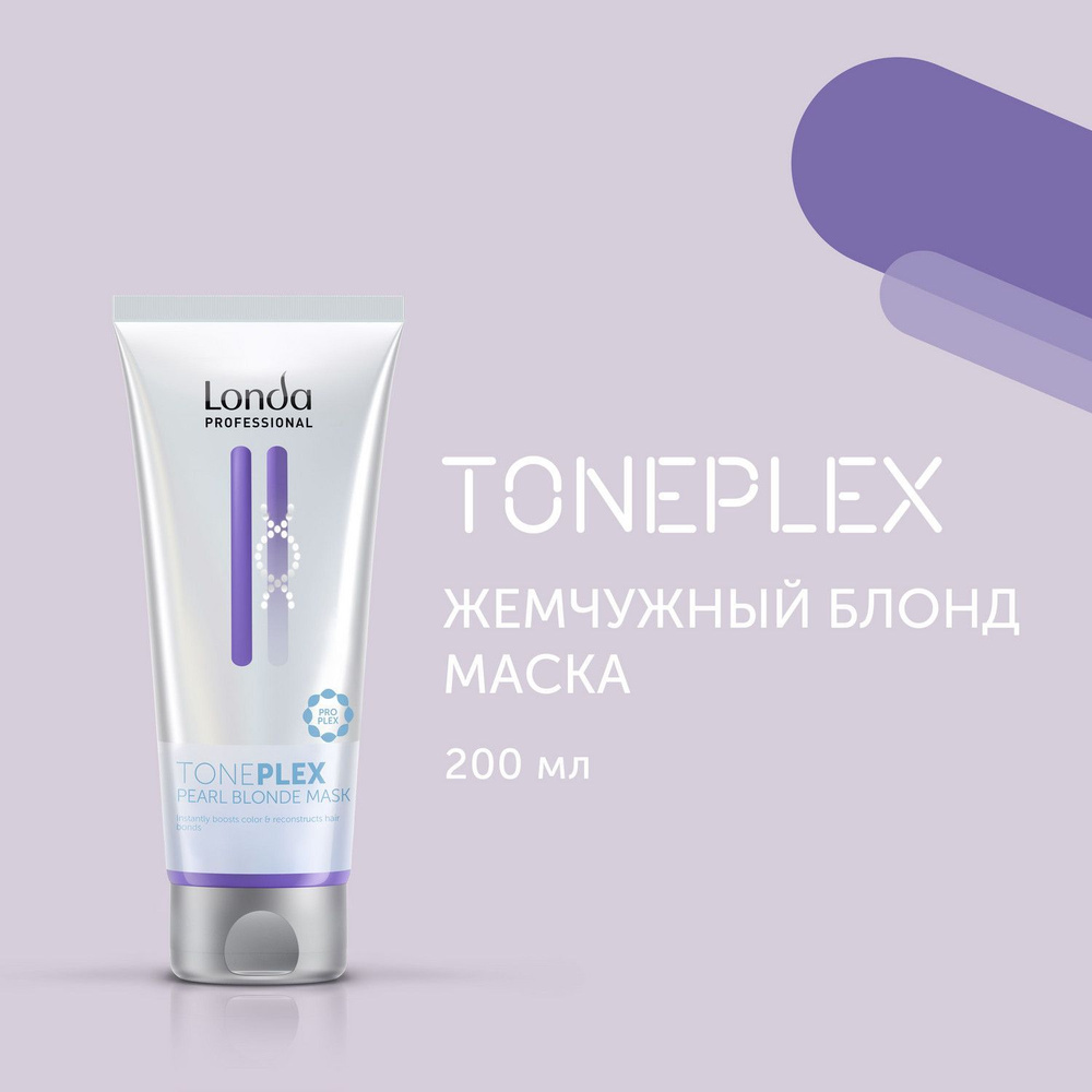 Londa Professional Оттеночная маска Toneplex Жемчужный блонд Pearl Blonde, 200 мл.  #1