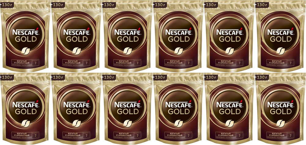 Кофе Nescafe Gold растворимый, комплект: 12 упаковок по 130 г #1
