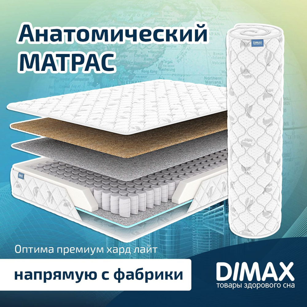 Dimax Матрас Оптима премиум хард лайт, Независимые пружины, 140х200 см  #1