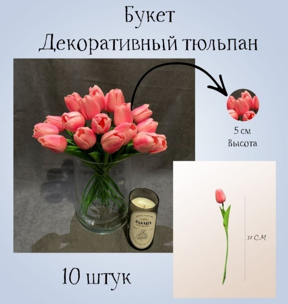 Искусственные цветы,10шт #1