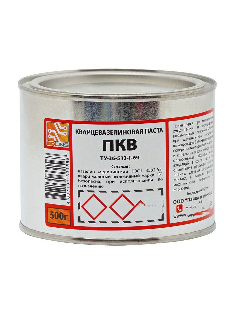 Кварцевазелиновая паста ПКВ (ТУ 36-513-Г-69) жестебанка 0,5 кг ...