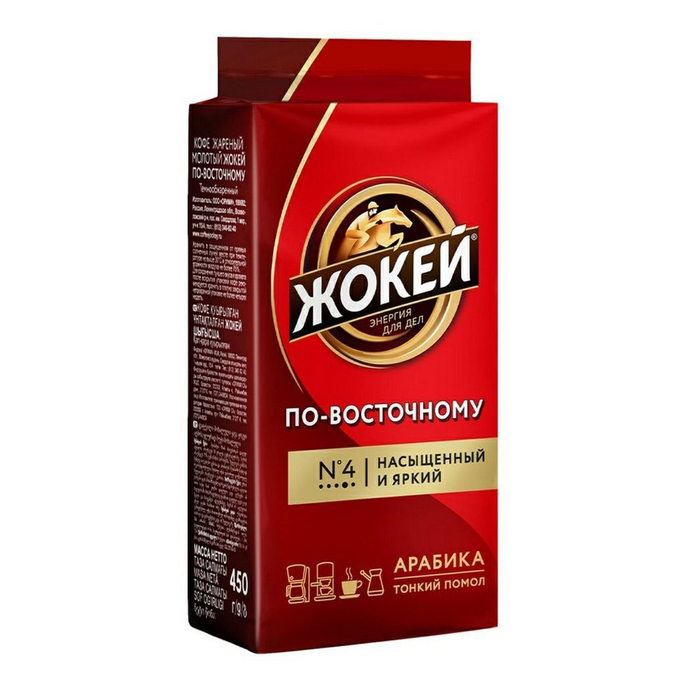 Кофе Жокей По-восточному молотый 450 г #1