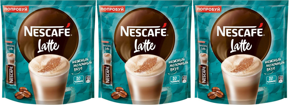 Кофейный напиток Nescafe Latte растворимый 18 г х 20 шт, комплект: 3 упаковки по 360 г  #1