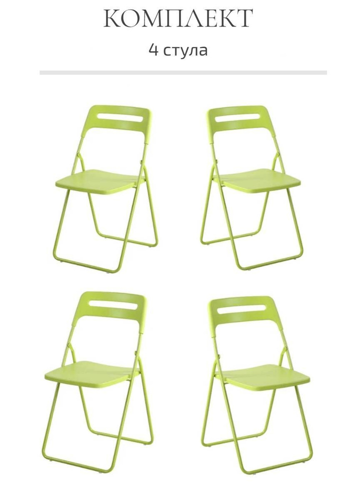 Комплект стульев из 4х шт. ОС - 1331 зеленый, пластиковый #1