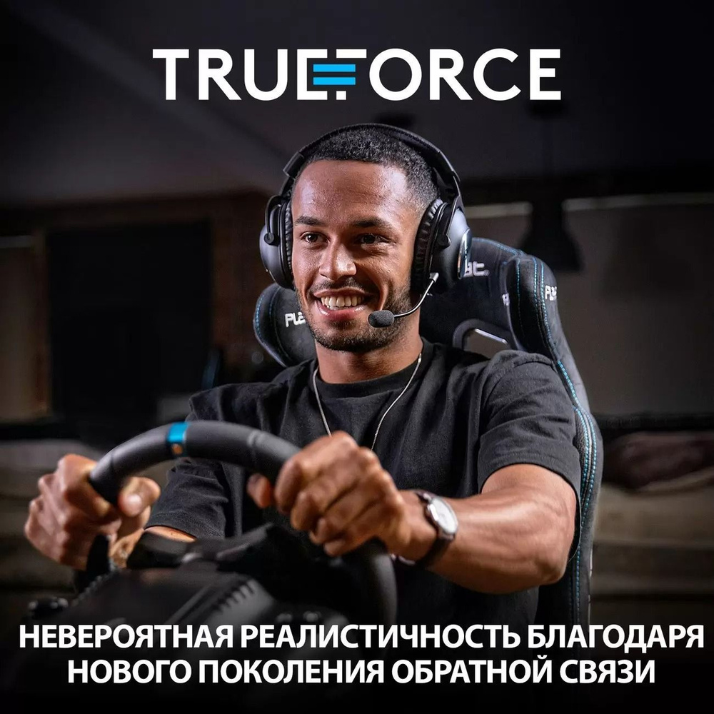 Руль Logitech G923 TRUEFORCE (для PS5 / PS4 / PC) #1