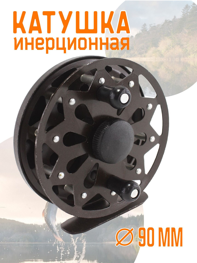 Катушка инерционная FISHING REEL TL90, металлическая с пластиковой вставкой на шпуле, с антикоррозийным #1