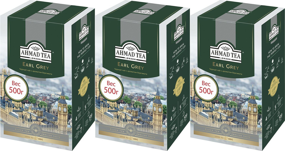 Чай черный Ahmad Tea Earl Grey с ароматом бергамота листовой, комплект: 3 упаковки по 500 г  #1