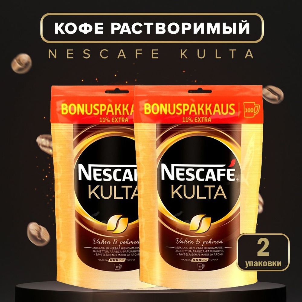 Финский растворимый кофе "Nescafe Kulta" (Нескафе культа), 180 грамм* 2 пачки  #1