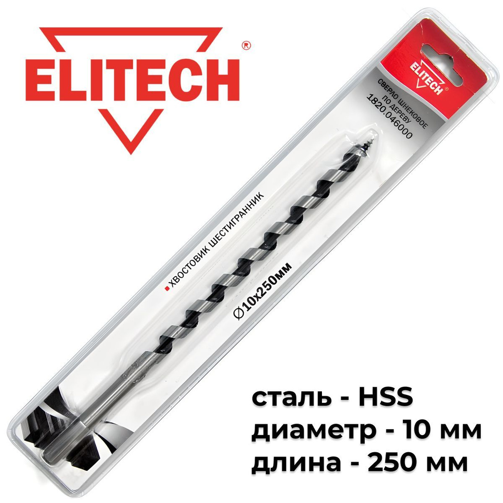 Сверло по дереву спиральное ELITECH 10х250мм #1