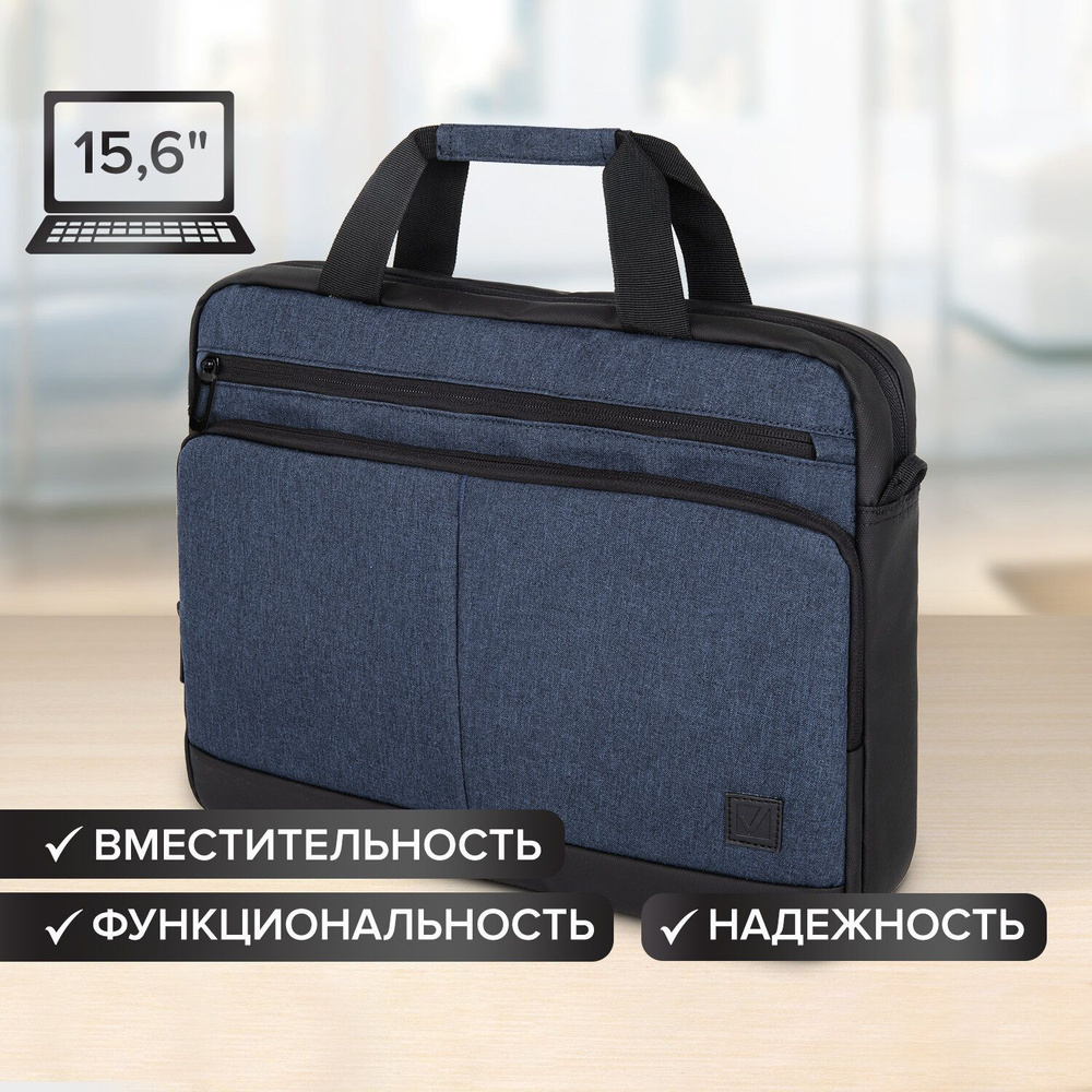 Сумка-портфель Brauberg с отделением для ноутбука 15,6" "Forward", темно-синяя, 29х40х9 см  #1
