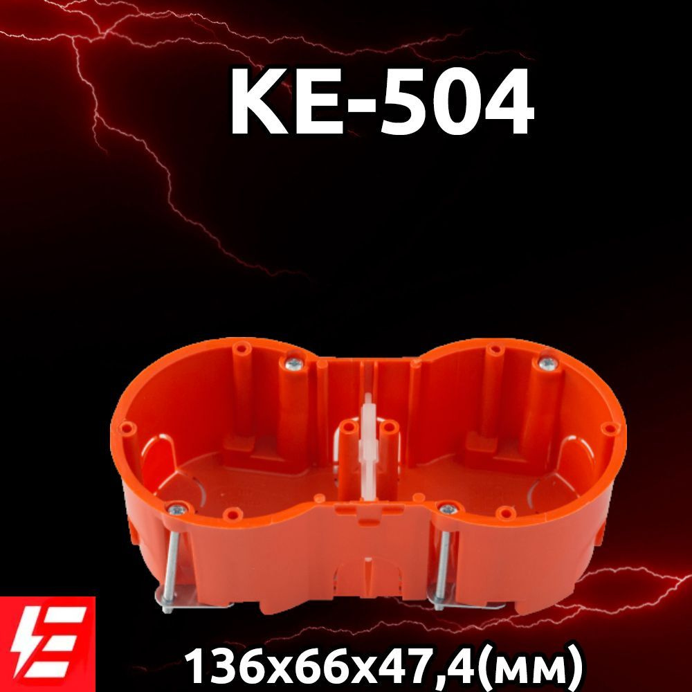 КЕ-504 Коробка монтажная (двухместная)(подрозетник) #1