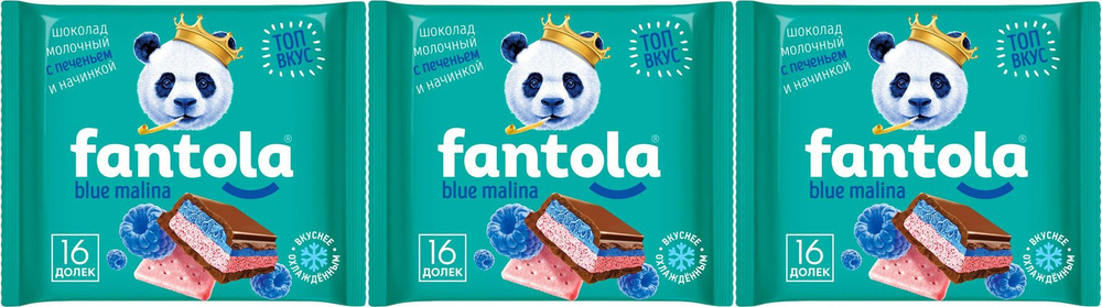 Шоколад Fantola молочный Blue Malina, комплект: 3 упаковки по 66 г #1