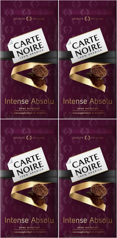 Кофе Carte Noire Intense Absolu молотый, комплект: 4 упаковки по 230 г #1